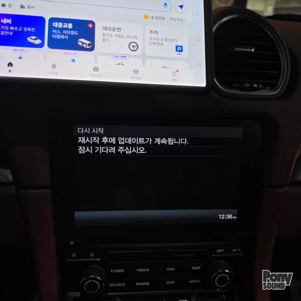 포르쉐 박스터 718 카플레이 안드로이드오토 코딩과 무선카플레이 / 서울 성동