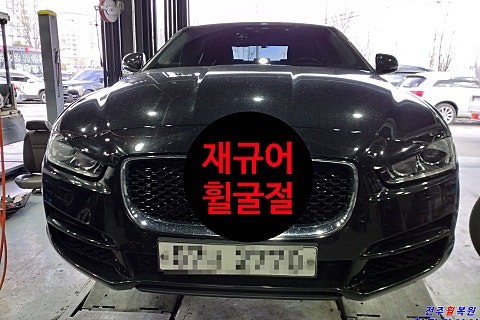 [2년 전 오늘] ♥ 재규어 18인치 휠굴절 작업후기 ♥ / 전주
