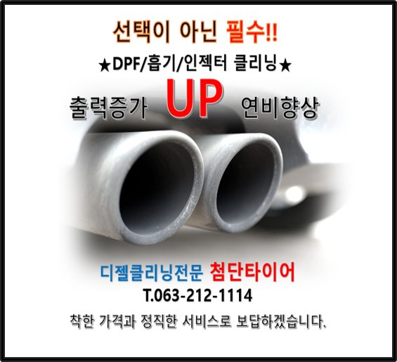 [첨단타이어] 시에나 18인치 순정휠-> 블랙유광후 다이아몬드컷팅 복원휠로 교체!! / 전주