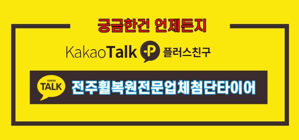 [전주 휠복원 첨단타이어]현대 포터 4륜 하체보강 일체형 튜닝 쇼바 애쇼쇼바 장착->하체보강+승차감개선+판스프링보강+롤링완화+차체처짐개선+쏠림현상개선 / 전주
