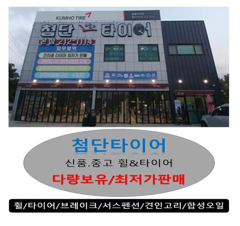 [첨단타이어] 스파크 14인치 깡통휠->마르셀로 사제복원휠 교체 / 전주