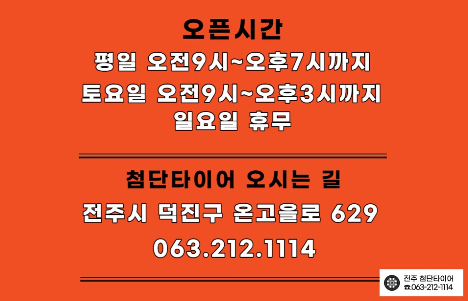 [전주김제 휠복원 첨단타이어] 포터2 애쇼쇼바,우레탄스프링,스테빌라이저 장착 하체보강 튜닝 차체처짐 개선+판스프링보강+하체보강-군산김제익산휠복원, 대전광주휠복원 / 전주