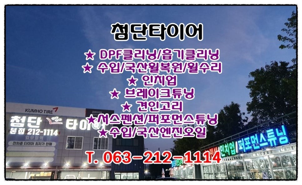 [첨단타이어] 포드  "쿠가" 순정18인치 다이아몬드컷팅 휠복원