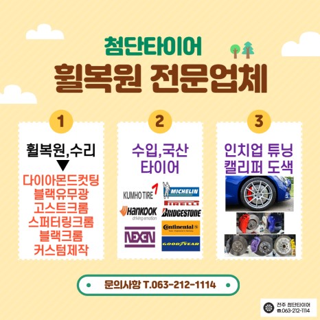 [전주 휠복원 첨단타이어] 링컨 에비에이터 순정 22인치 블랙컷팅휠⇨휠복원2개&신품휠 2개 작업 김제익산군산휠복원,여수목포휠복원,대전천안휠복원,광주휠복원,경남경북휠복원,휠타이어