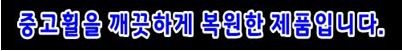 광주.전라 / [첨단타이어]★[벤츠GLA순정][18인치중고복원휠]★[전주휠복원][김제휠복원][익산휠복원][군산휠복원][광주휠복원][에바크리닝][HHO수소엔진카본크리닝][리바이브터보차져크리너] / 전주 / 광주 전주,익산