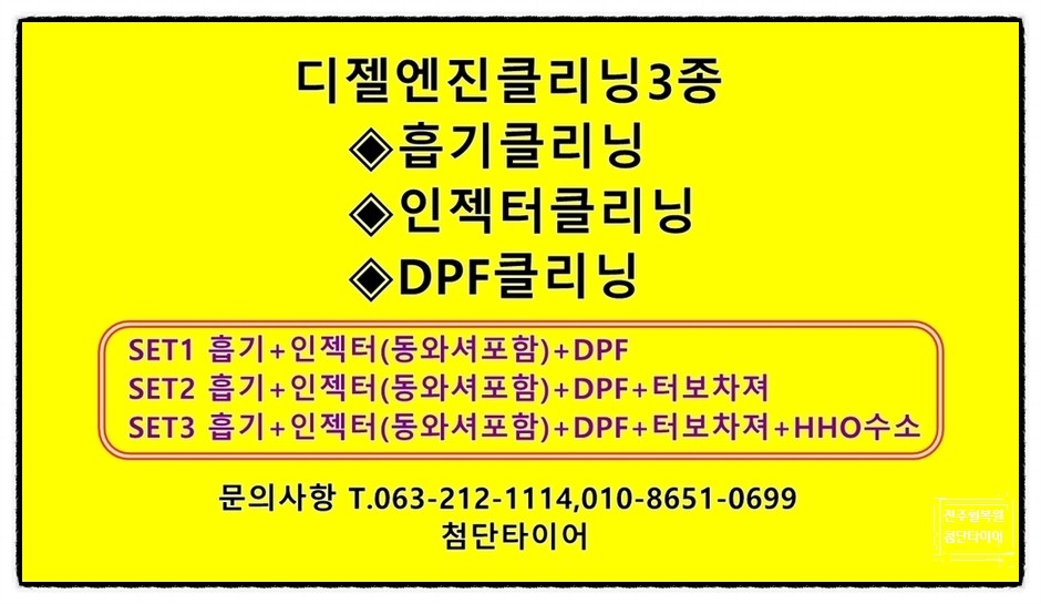 [전주 휠복원]아우디A6 리바이브DPF+흡기+인젝터크리닝-경유디젤차, 매연소음증가,가속력약화정읍익산김제휠복원, 군산휠복원, 광주대전휠,전주자동차휠튜닝,전주애쇼쇼바,전주자동차클리닝