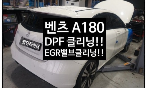 [첨단타이어]아반떼HD 순정16인치->17인치 인치업!!(RUBY복원휠+중고타이어조합) / 전주