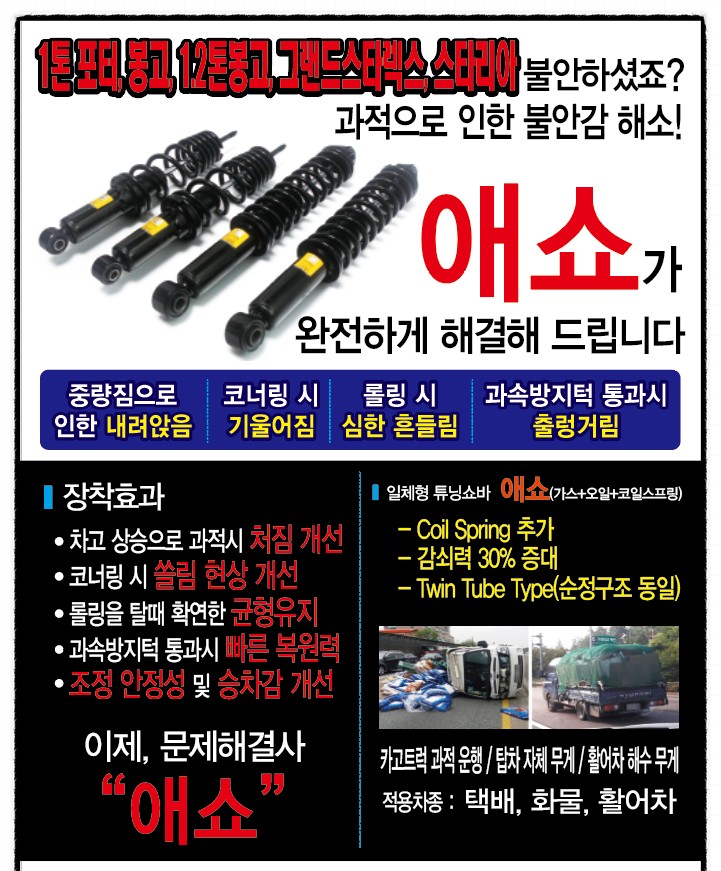 [전주 휠복원 첨단타이어]기아 니로 16인치 깡통휠->18인치 인치업(셀토스 순정복원휠+ 금호 솔루스 TA21 2254518조합) / 전주