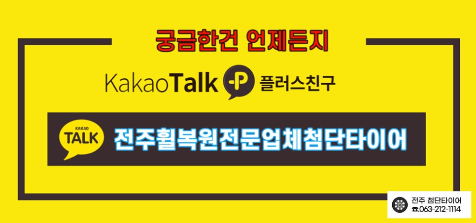 [전주김제 휠복원 첨단타이어]기아 올뉴카니발 19인치 순정 크롬 복원휠 장착 튜닝 광주대전휠복원 군산휠복원,충남충북휠복원,서천대천휠복원,여수목포휠복원,전주휠튜닝,휠타이어 인치업 / 전주