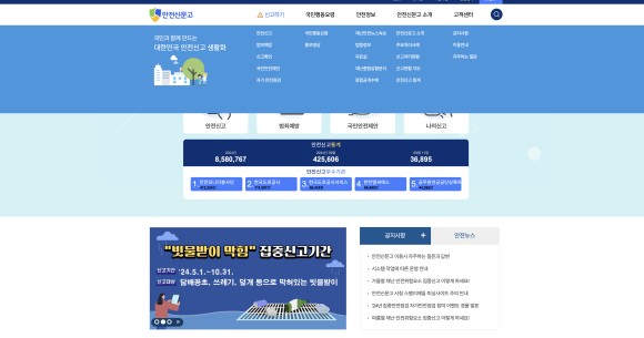 보복운전 신고방법과 처벌 벌금까지 알아봐요 / 경기 안성 원곡