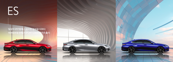 렉서스 ES300h 스포츠 디자인 패키지 150대 한정판 판매,가격정보 / 안성, 평택, 오산