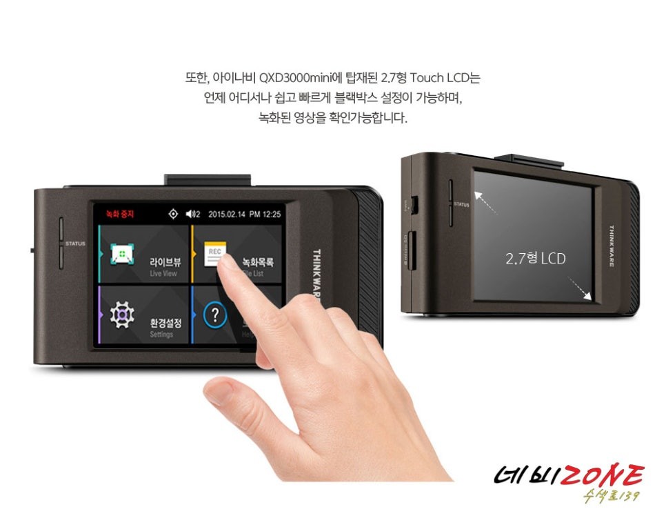 네비죤 - [혼다] 남가좌동 블랙박스 장착점