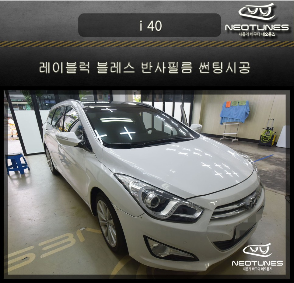 i 40 레이블럭 블레스 반사필름 썬팅시공 / 용인 처인구, 이천