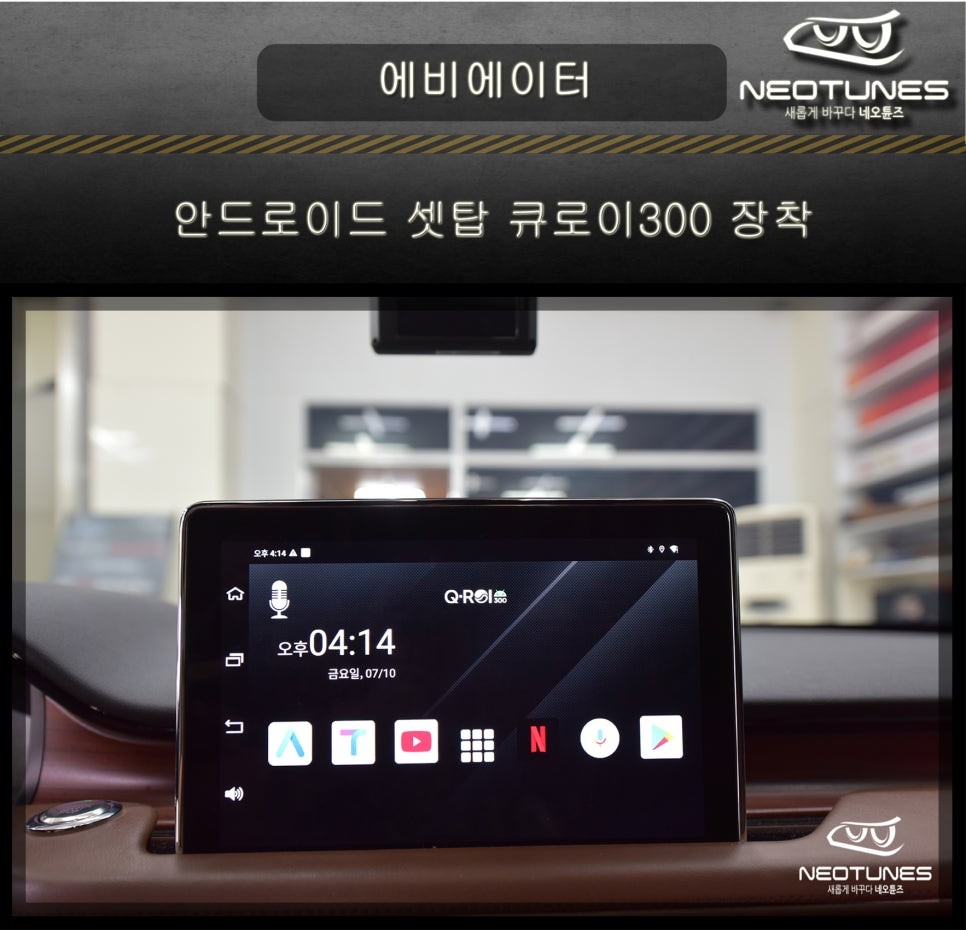 네비게이션 시공후기 이미지