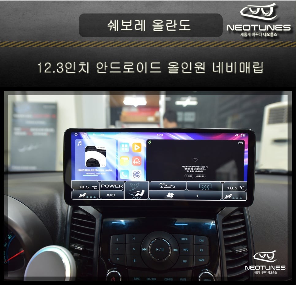안드로이드올인원 시공후기 이미지