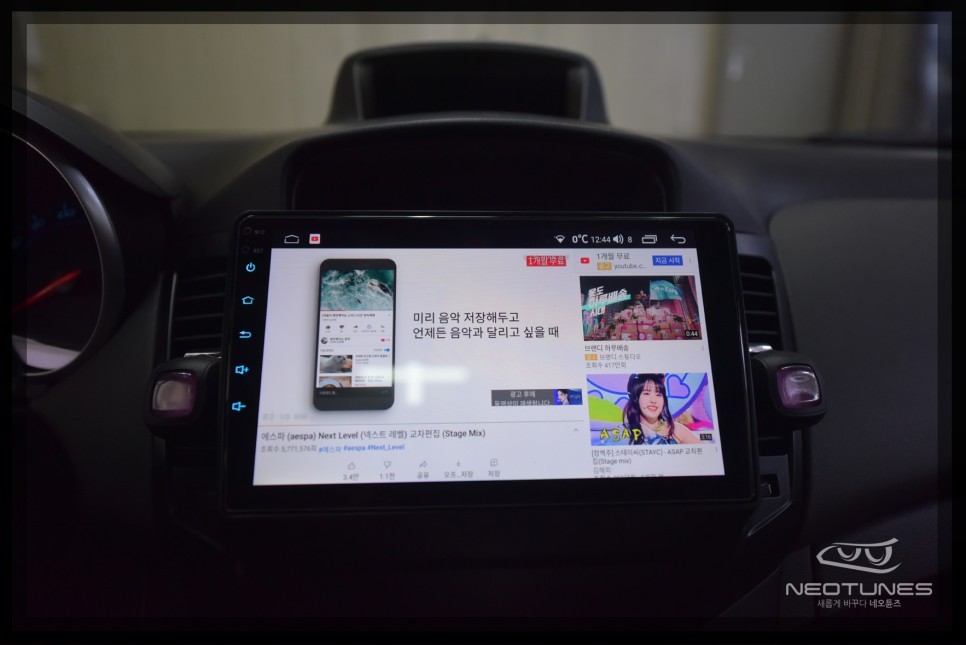 크루즈 안드로이드 올인원 네비매립 / 용인 처인구, 이천