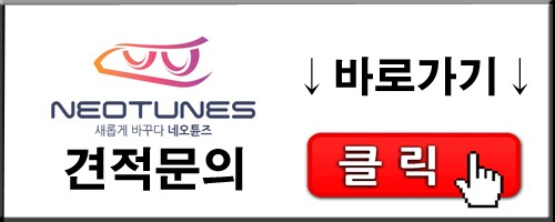 더 뉴 그랜저IG 풀 LED 테일램프 교체작업 / 용인 처인구, 이천