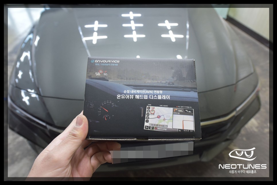 아반떼 CN7 순정네비게이션 연동 HUD 온유어뷰 장착 / 용인 처인구, 이천