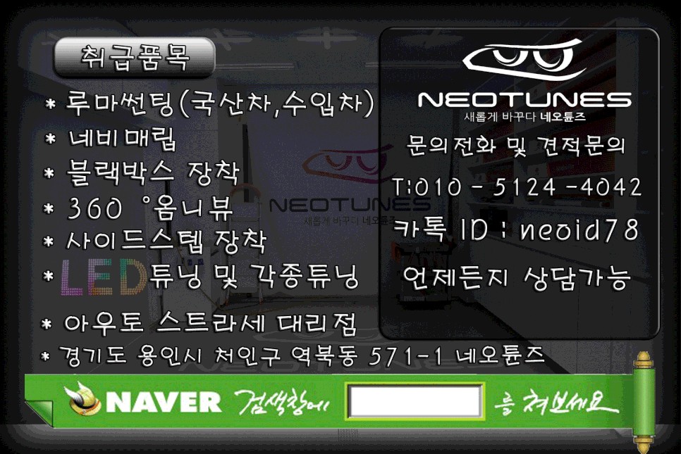 더 뉴 그랜저IG 풀 LED 테일램프 교체작업 / 용인 처인구, 이천