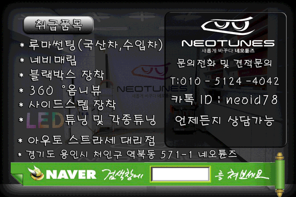 아반떼 CN7 순정네비게이션 연동 HUD 온유어뷰 장착 / 용인 처인구, 이천