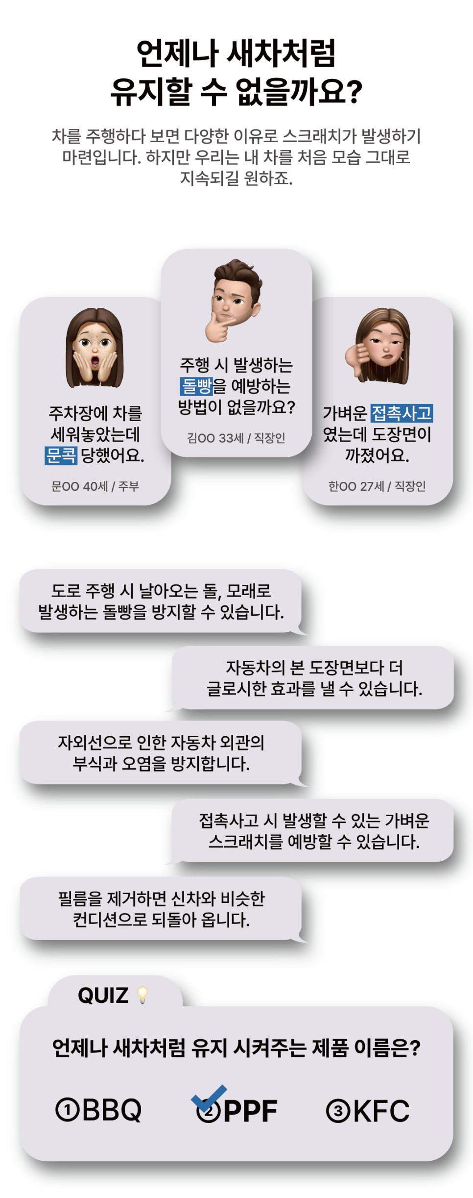 포르쉐 911 카레라 4s, 포르쉐 전문 PPF 시공 필름의 PPF 가격은? / 하남, 강동, 송파