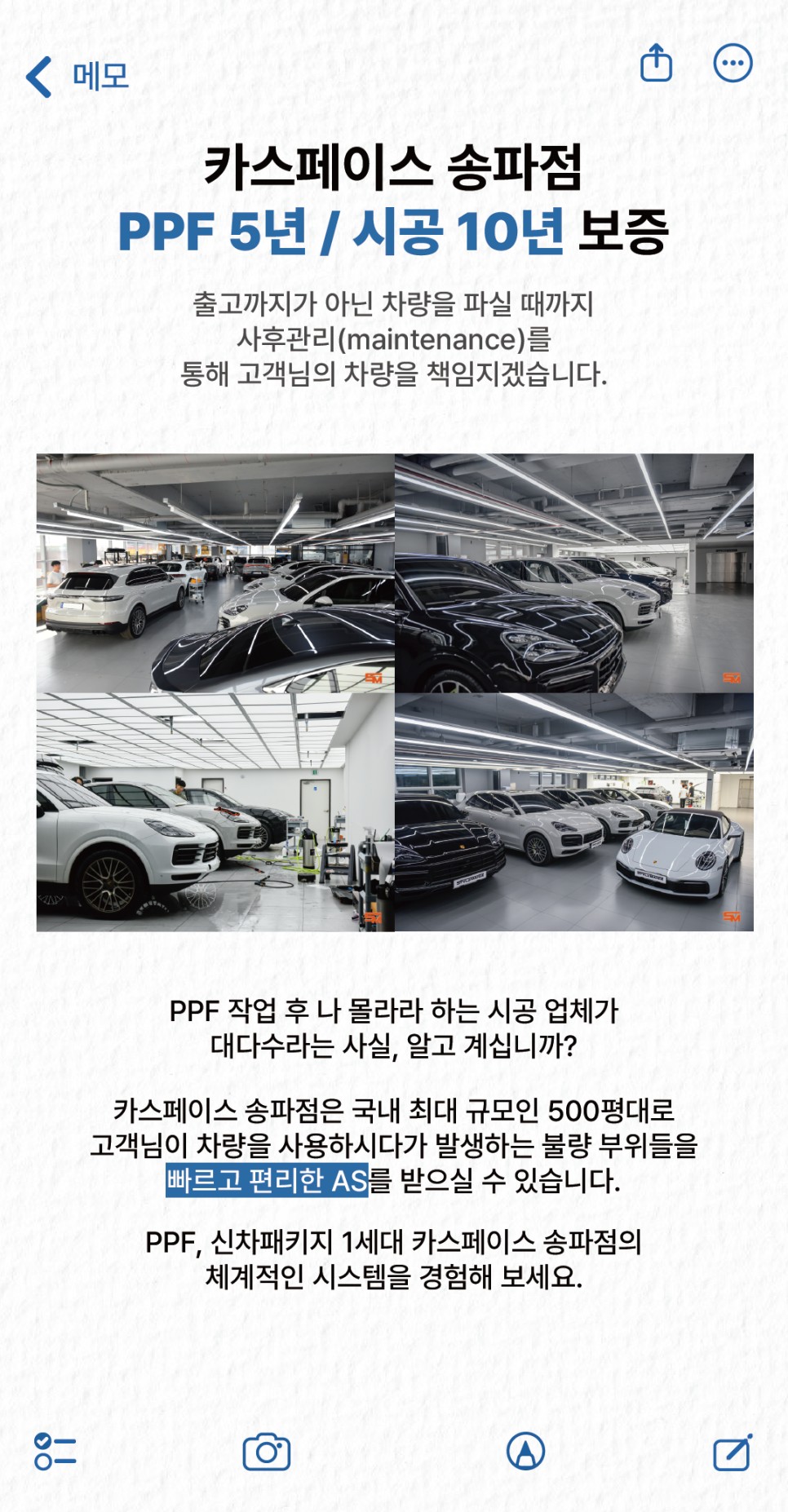 포르쉐 911 카레라 4s, 포르쉐 전문 PPF 시공 필름의 PPF 가격은? / 하남, 강동, 송파
