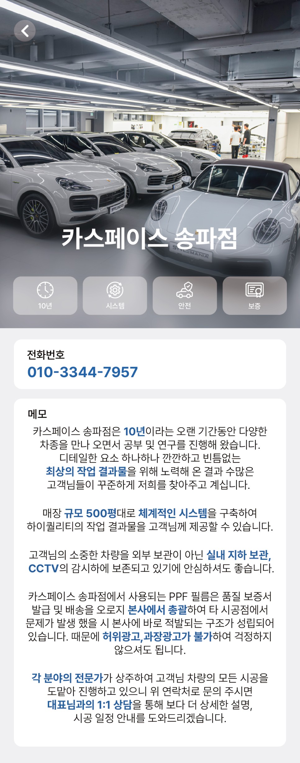 포르쉐 911 카레라 4s, 포르쉐 전문 PPF 시공 필름의 PPF 가격은? / 하남, 강동, 송파