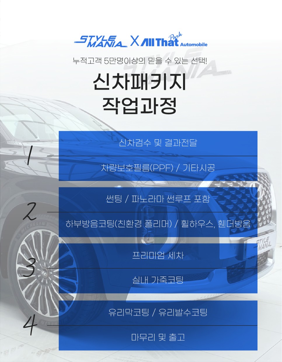 최저가로 신차구매 견적받아보시고 한번에 신차패키지까지!! 더 많은 혜택을 누리세요!! [스타일리스] / 하남, 강동, 송파