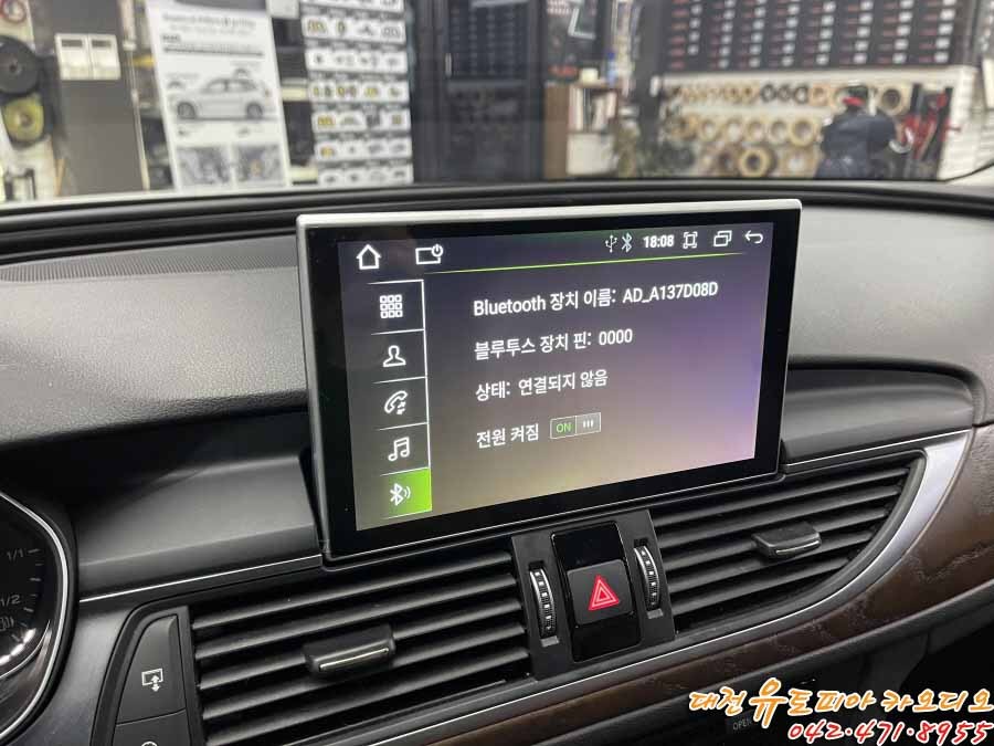 [ 아우디 A6  C7 ] 대전 안드로이드 올인원 완벽핏으로 바뀌었습니다.