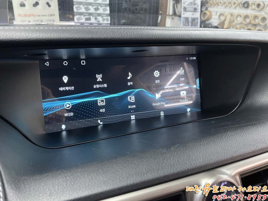 [ 렉서스 GS350 ] 최고의 아이템 무스로이드 12인치 대형 안드로이드 올인원
