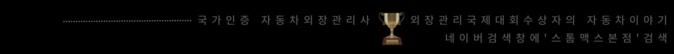 대구 PPF 신차패키지 EV9 하이그로시 보호 / 대구 북구 연경동