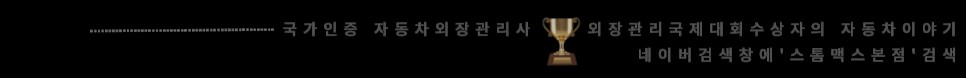 벤츠 E클래스 대구 수입차 외장관리전문 광택 유리막 잘하는 곳 추천