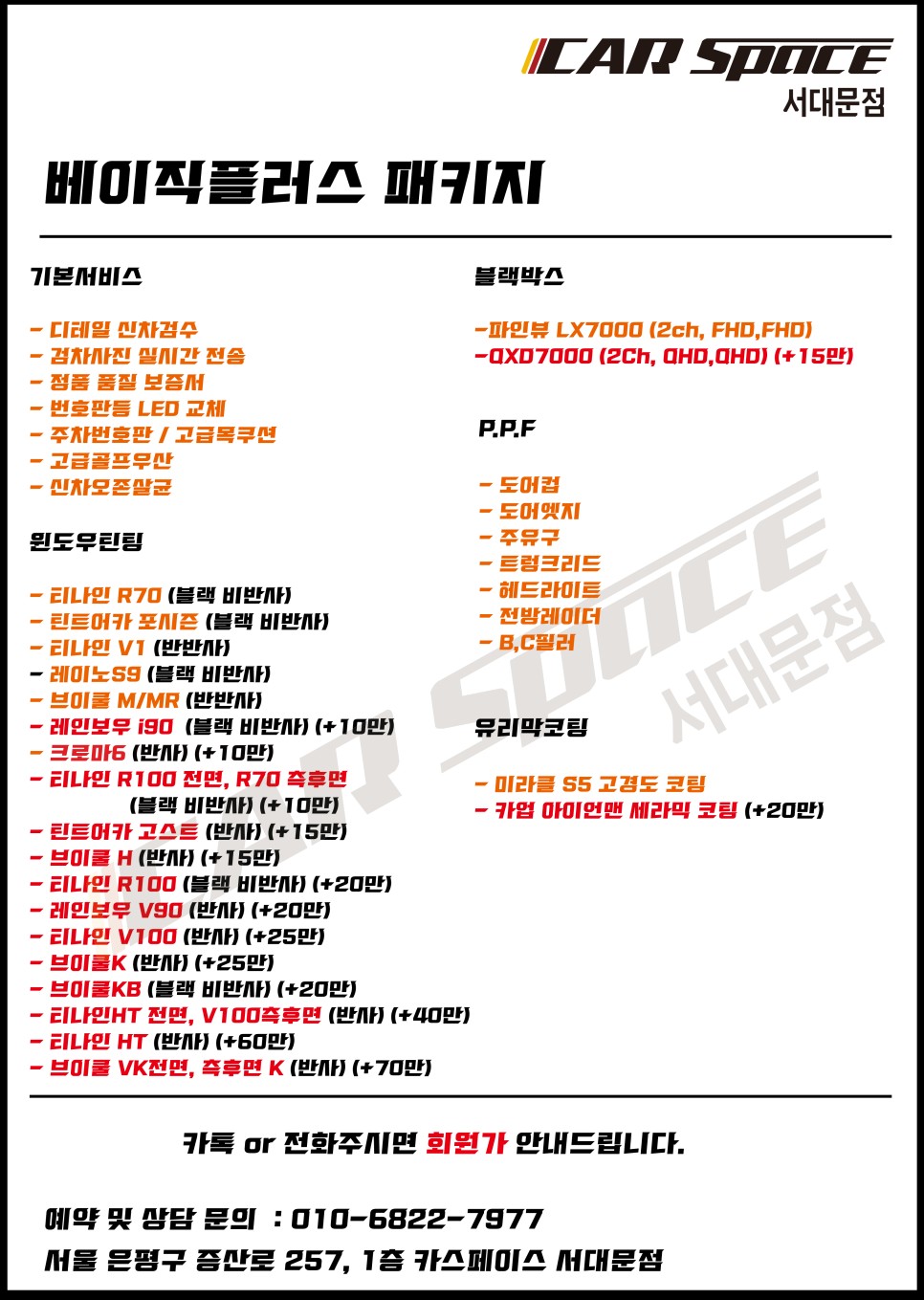 [공지] 다가오는 여름 6월 Ready to Summer 신차패키지 예약 이벤트~! / 서울 마포, 서대문, 영등포, 은평