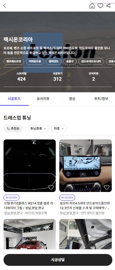 성남, 강남 안드로이드 올인원 / 포르쉐 카이엔 애플카플레이