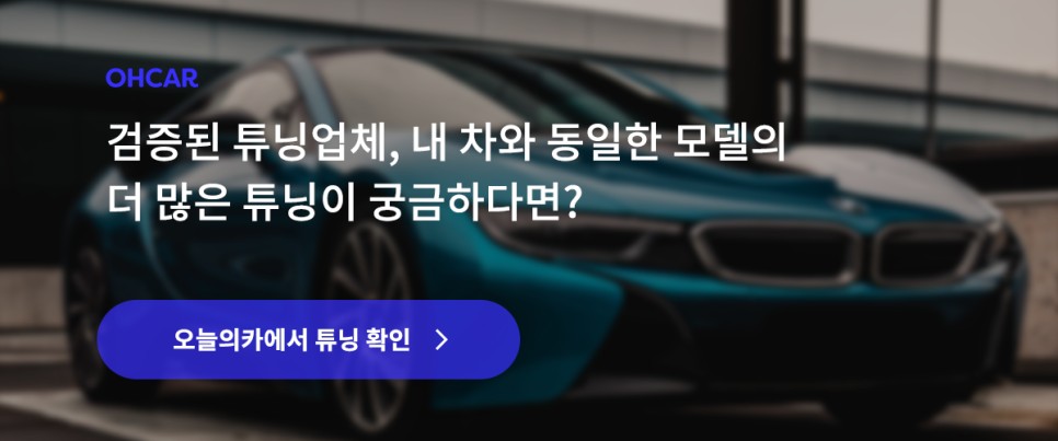 엠비언트무드등, 순정처럼 시공하려면 이것만은 꼭 알고 하세요