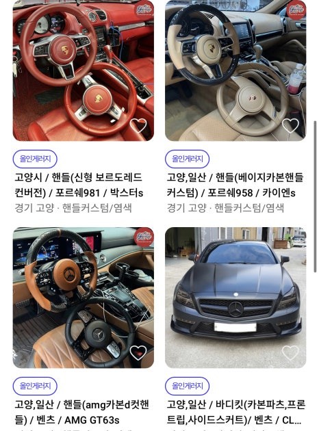고양/일산 벤츠 핸들 튜닝 g바겐 카본 AMG D컷 핸들로! (+acc 버튼) / 구로동
