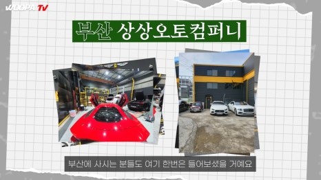 경기남부 / 부산 엠비언트 / 포르쉐 파나메라 필수 튜닝! 해운대 튜닝 엠비언트 라이트 가격 (상상오토 컴퍼니) / 구로동 / 수원.화성