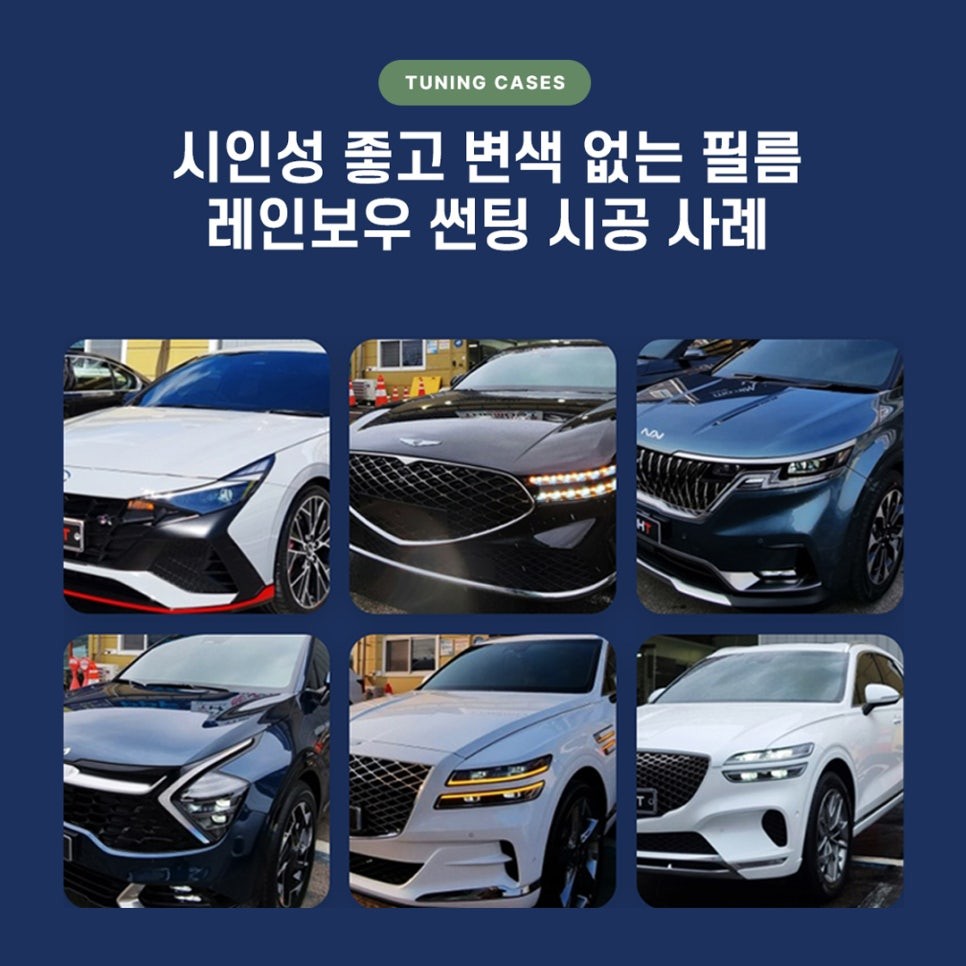 [럭키드로우] 레인보우 필름 썬팅 vs200을 1,000원에! 40대 선착순 썬팅+유리막 특가 / 구로동