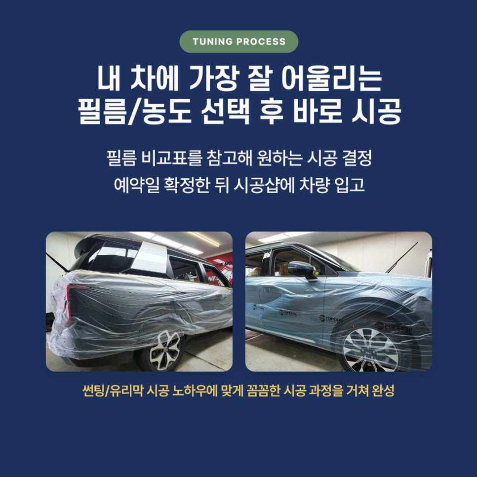 [럭키드로우] 레인보우 필름 썬팅 vs200을 1,000원에! 40대 선착순 썬팅+유리막 특가 / 구로동