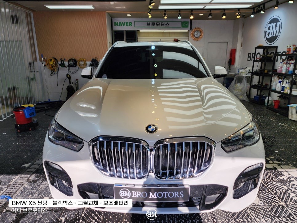 BMW X5 브이쿨 K썬팅 그릴교체 블랙박스 보조배터리 거제브로모터스
