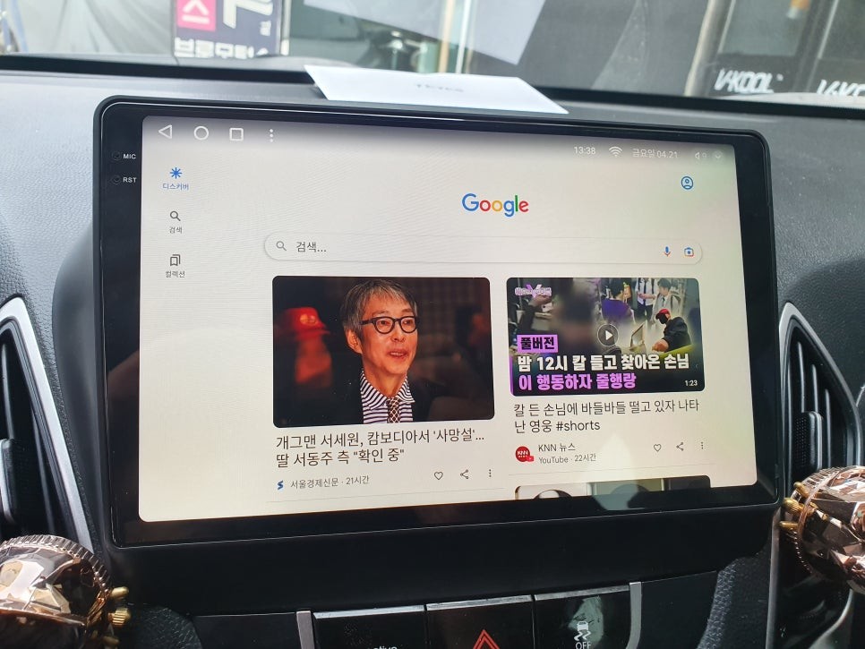 [브로모터스] 현대 투싼IX 13년식 티아이즈 CC3 안드로이드 올인원 장착 / 국내산 제품으로 안전하고 믿을수 있는 안드로이드 올인원장착 / 경남 거제, 통영, 창원