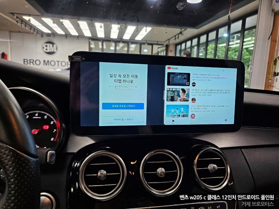 [브로모터스] 벤츠 C클래스 W205 / 12.3인치 안드로이드 올인원
