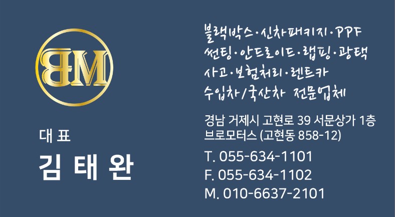 [아우디 A6 파인뷰 GX3000] 거제 수입자동차 블랙박스 설치 잘하는 곳!