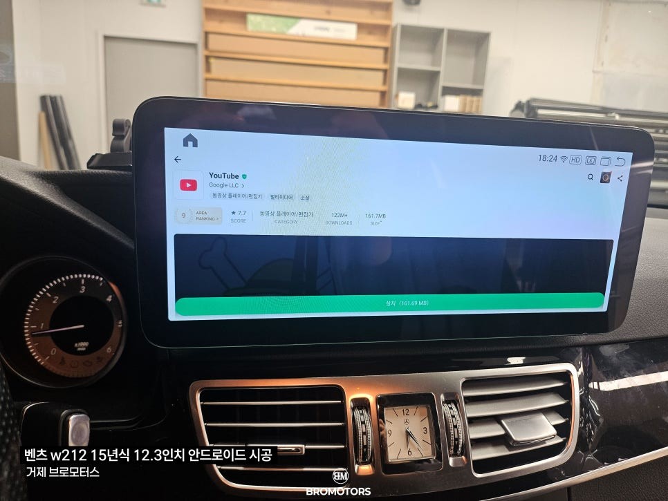 거제 벤츠w212 순정모니터 블랙아웃현상 안드로이드올인원 시공 / 경남 거제, 통영, 창원