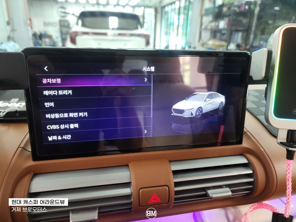 거제 어라운드뷰 캐스퍼 어라운드뷰 어떤 차든 가능! / 경남 거제, 통영, 창원