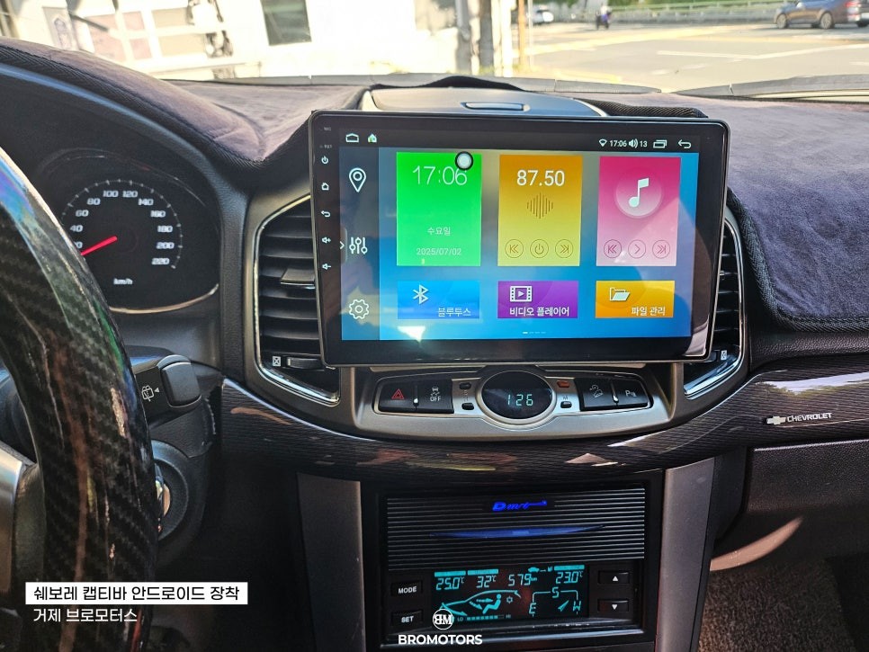 거제 캡티바 안드로이드 올인원 시공 후기 / 경남 거제, 통영, 창원