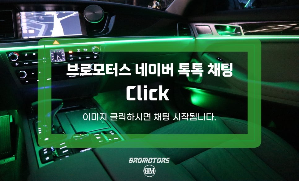거제 통영 레인지로버 이보크 이렇게 달라져도 되나요? 13.3인치 안드로이드 공조기 교체