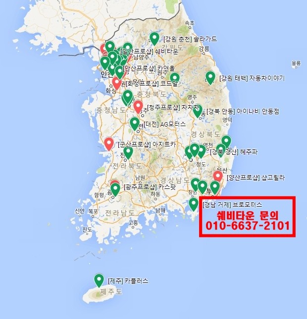 경남 거제 쉐비타운 크루즈 멀티팩 원격시동 시공 / 경남 거제, 통영, 창원