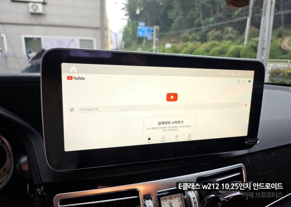 거제 벤츠 안드로이드 장착 E클래스 E220 W212 / 경남 거제, 통영, 창원