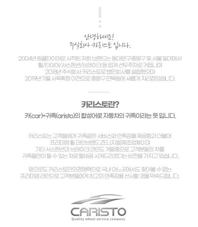 벤츠 CL63AMG 타이어교체 알맞은 시기 체크가 중요